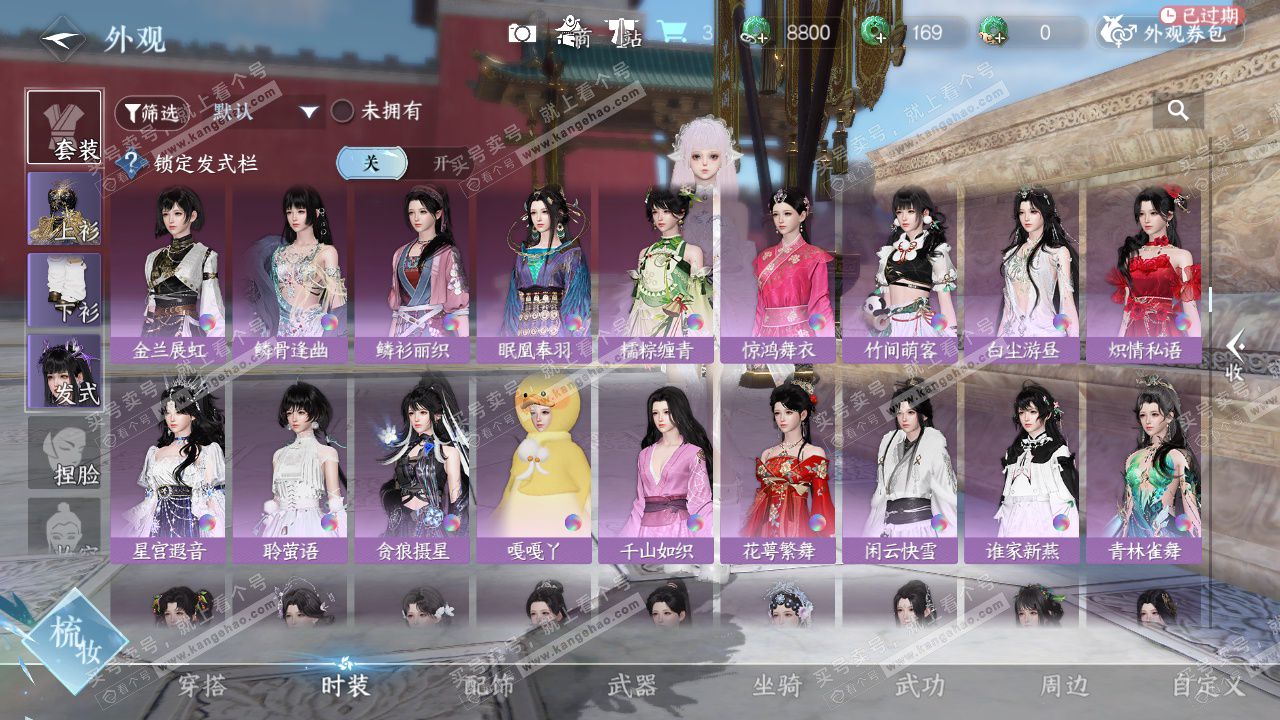 NSH328692逆水寒手游账号详情图26 NSH328692逆水寒手游账号详情图26