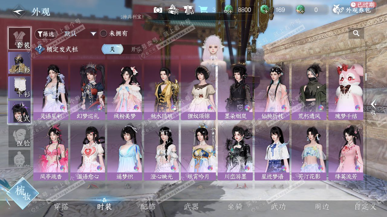 NSH328692逆水寒手游账号详情图24 NSH328692逆水寒手游账号详情图24