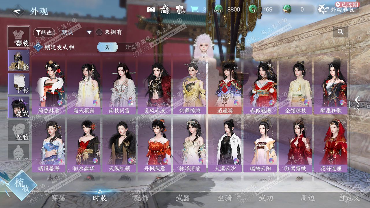 NSH328692逆水寒手游账号详情图29 NSH328692逆水寒手游账号详情图29