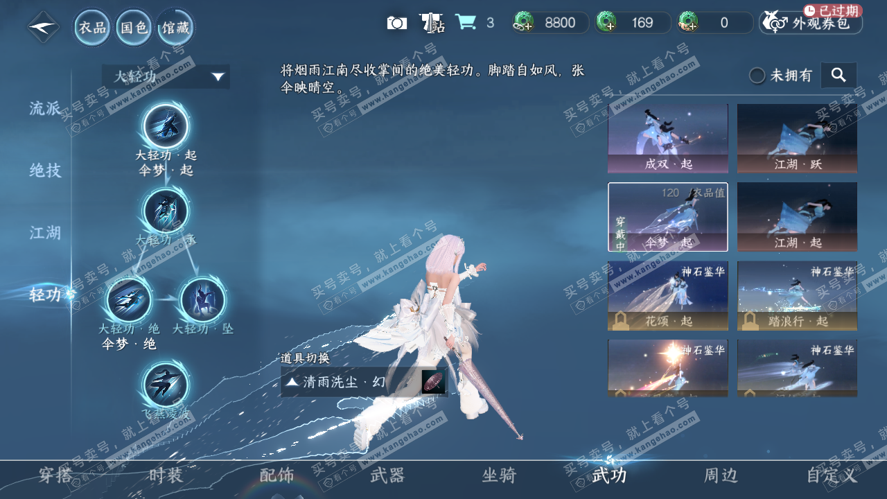 NSH328692逆水寒手游账号详情图38 NSH328692逆水寒手游账号详情图38