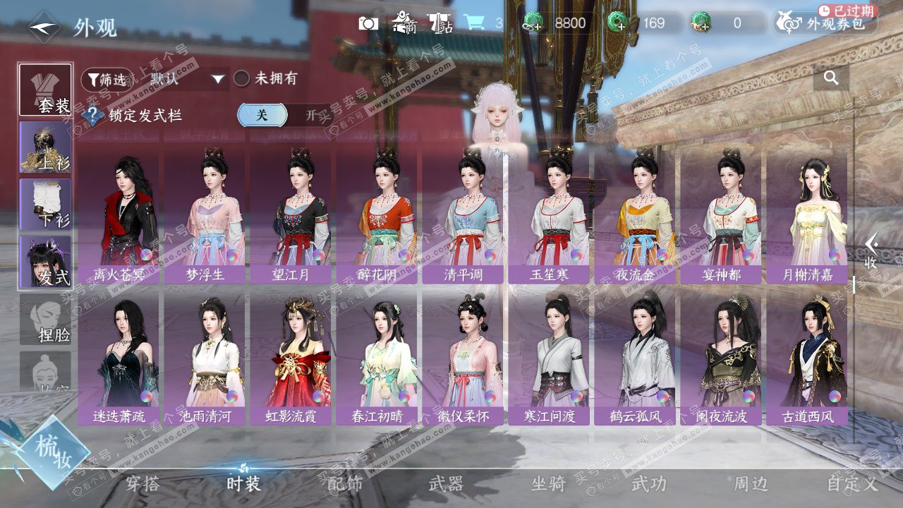 NSH328692逆水寒手游账号详情图31 NSH328692逆水寒手游账号详情图31