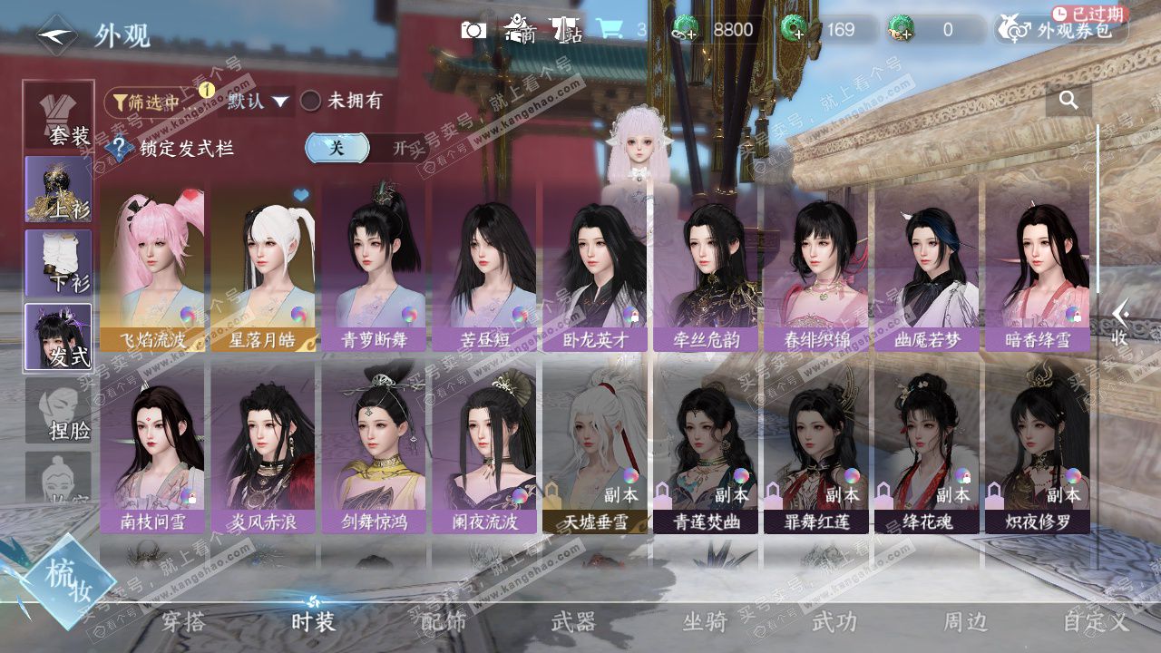 NSH328692逆水寒手游账号详情图34 NSH328692逆水寒手游账号详情图34