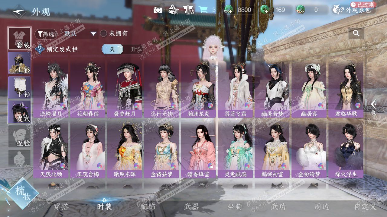 NSH328692逆水寒手游账号详情图28 NSH328692逆水寒手游账号详情图28