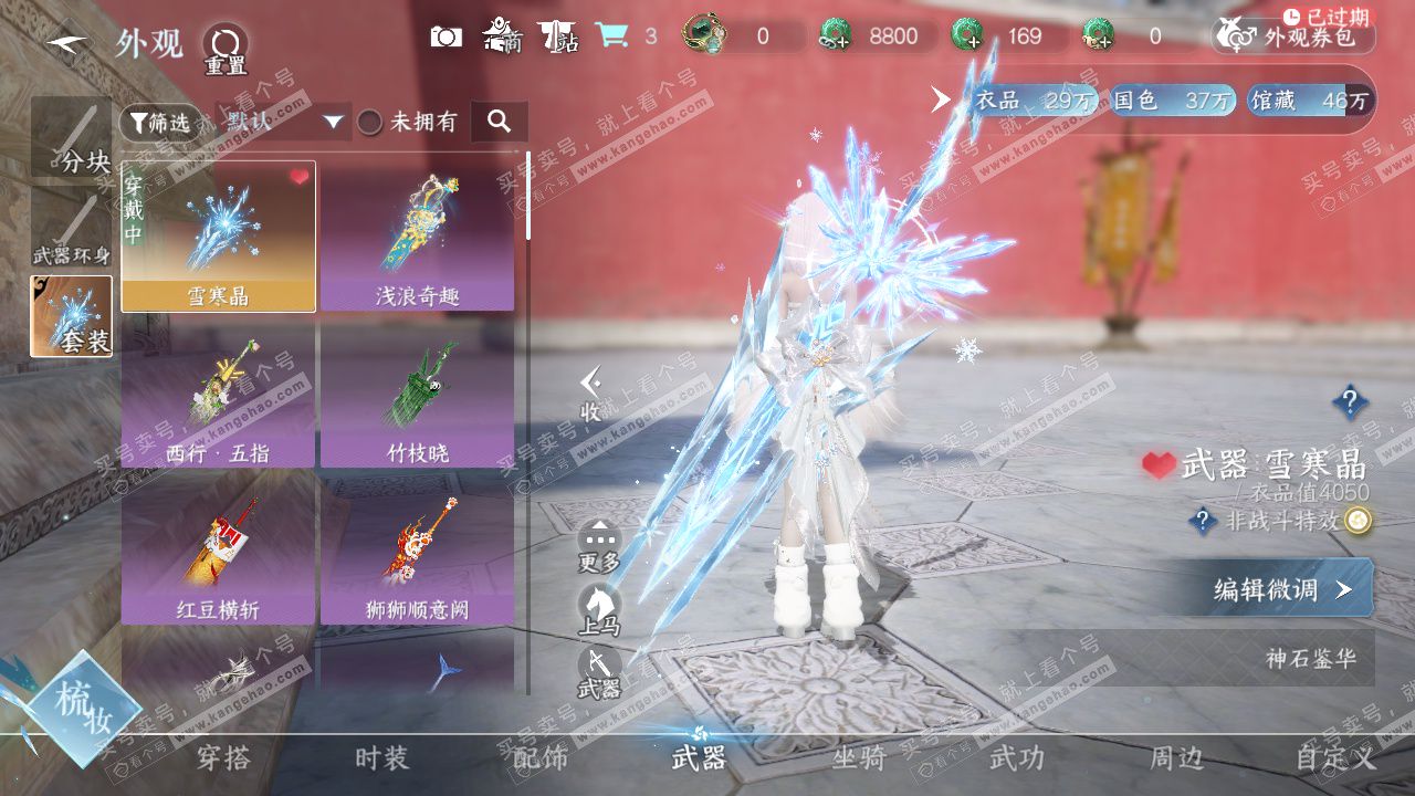 NSH328692逆水寒手游账号详情图35 NSH328692逆水寒手游账号详情图35