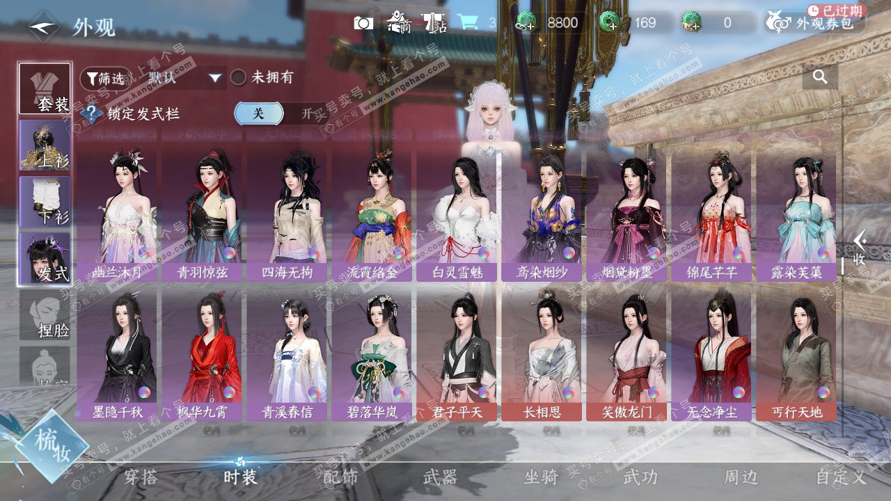 NSH328692逆水寒手游账号详情图30 NSH328692逆水寒手游账号详情图30