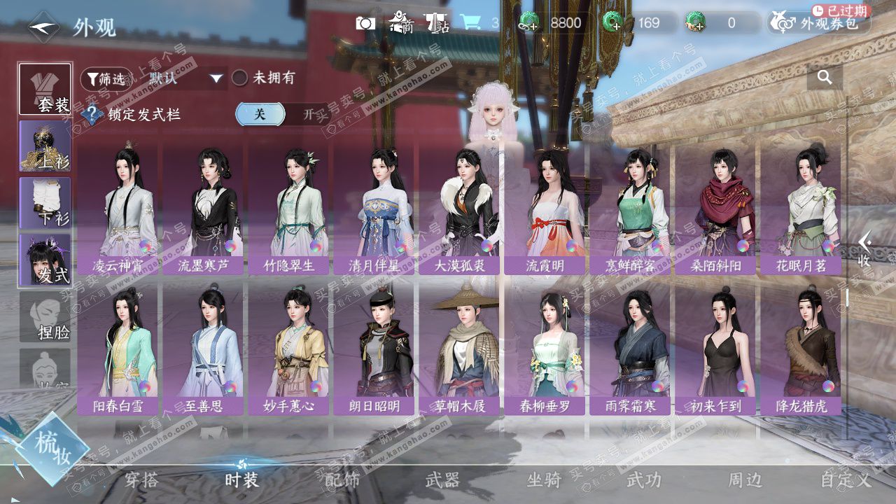 NSH328692逆水寒手游账号详情图32 NSH328692逆水寒手游账号详情图32