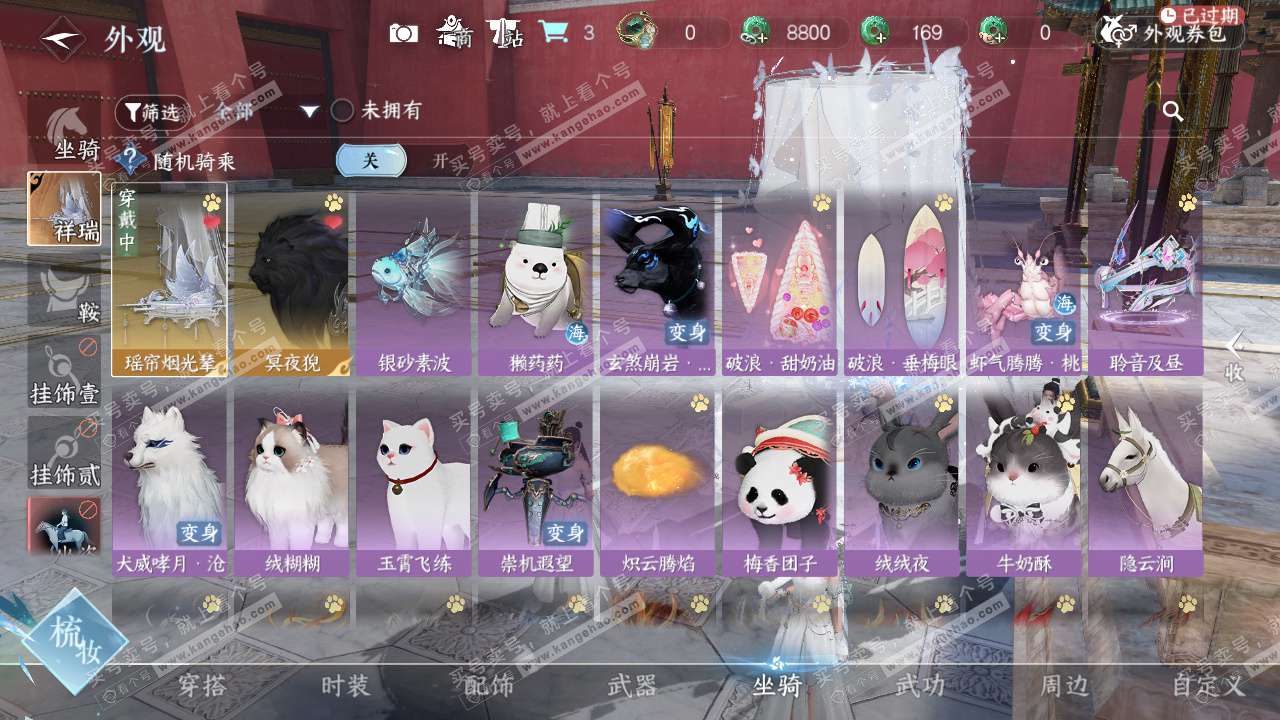 NSH328692逆水寒手游账号详情图37 NSH328692逆水寒手游账号详情图37