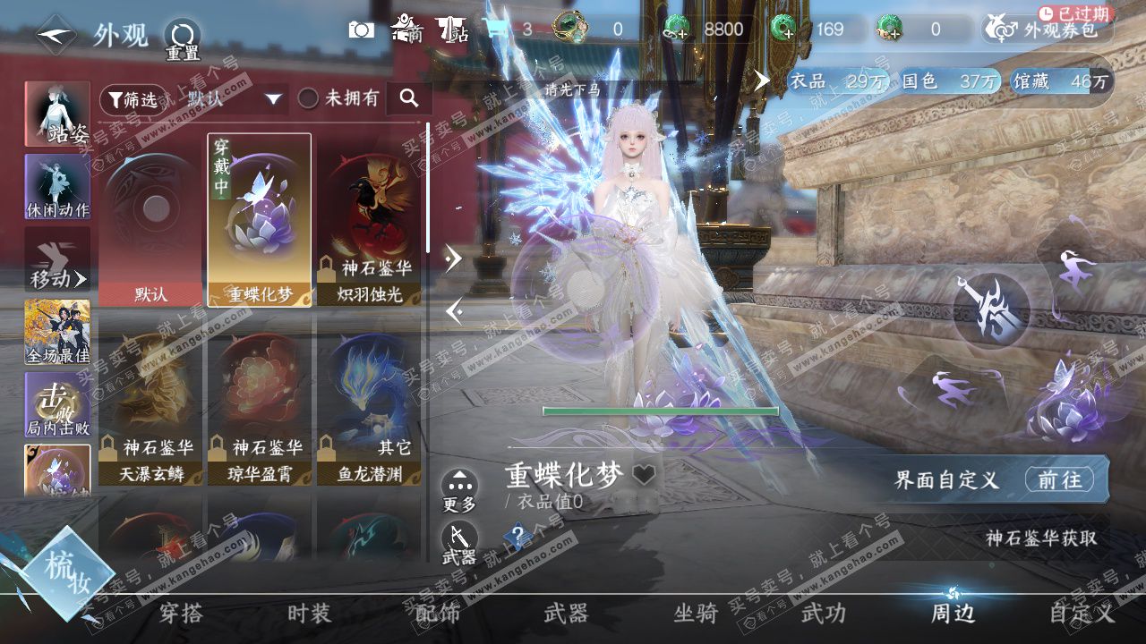 NSH328692逆水寒手游账号详情图39 NSH328692逆水寒手游账号详情图39