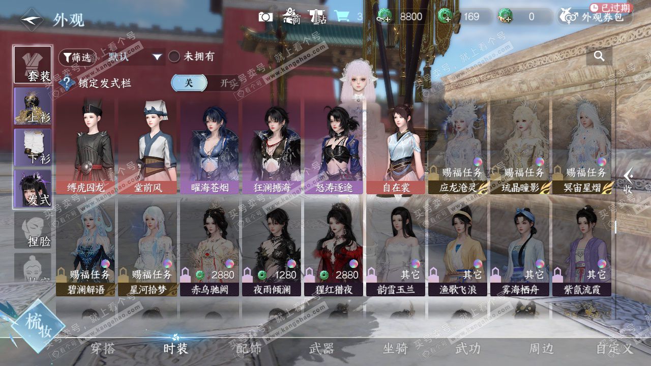 NSH328692逆水寒手游账号详情图33 NSH328692逆水寒手游账号详情图33