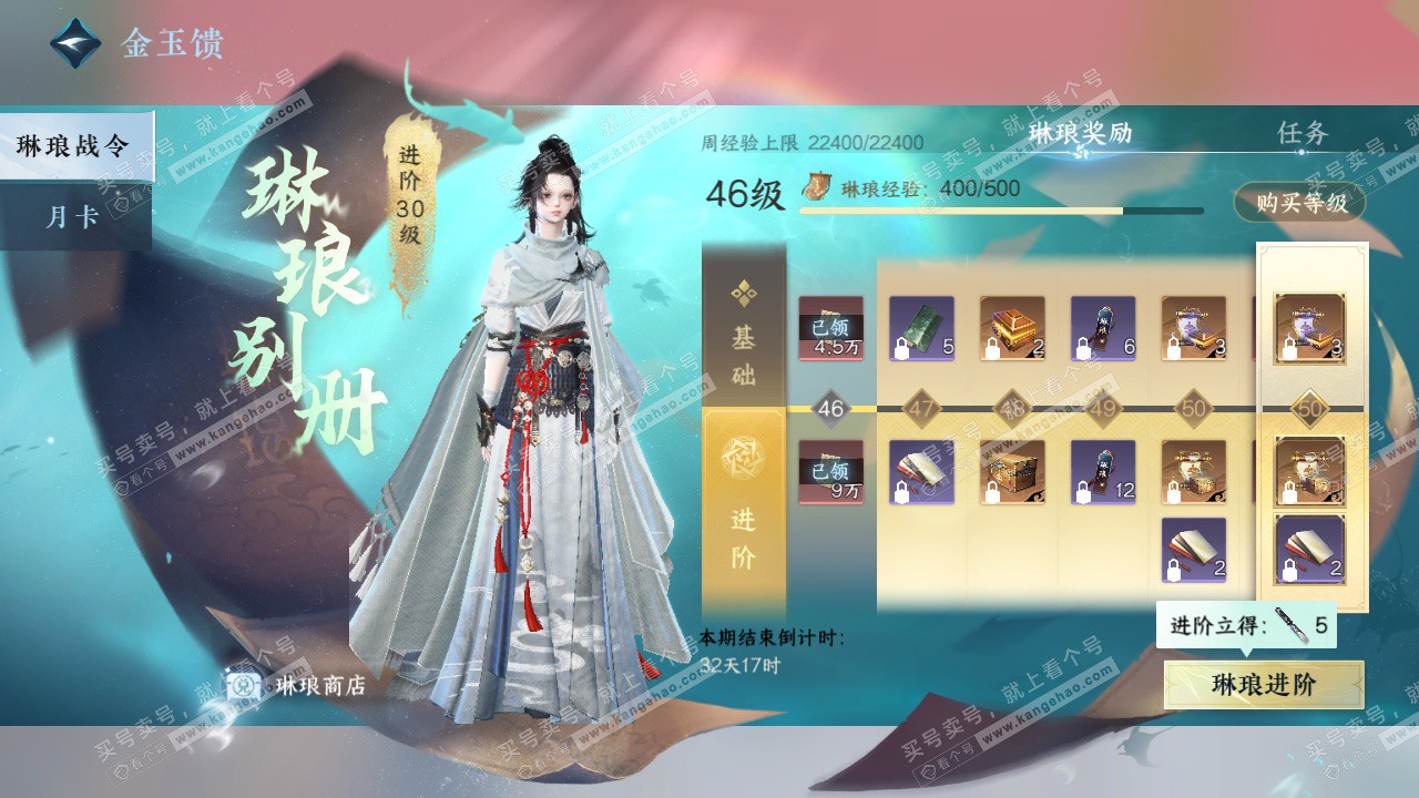 NSH328692逆水寒手游账号详情图59 NSH328692逆水寒手游账号详情图59