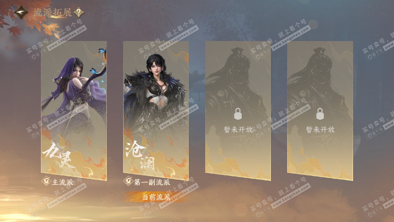 NSH328692逆水寒手游账号详情图61 NSH328692逆水寒手游账号详情图61