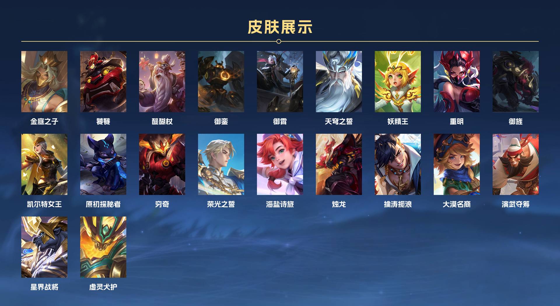 WZ3381453王者荣耀账号详情图13