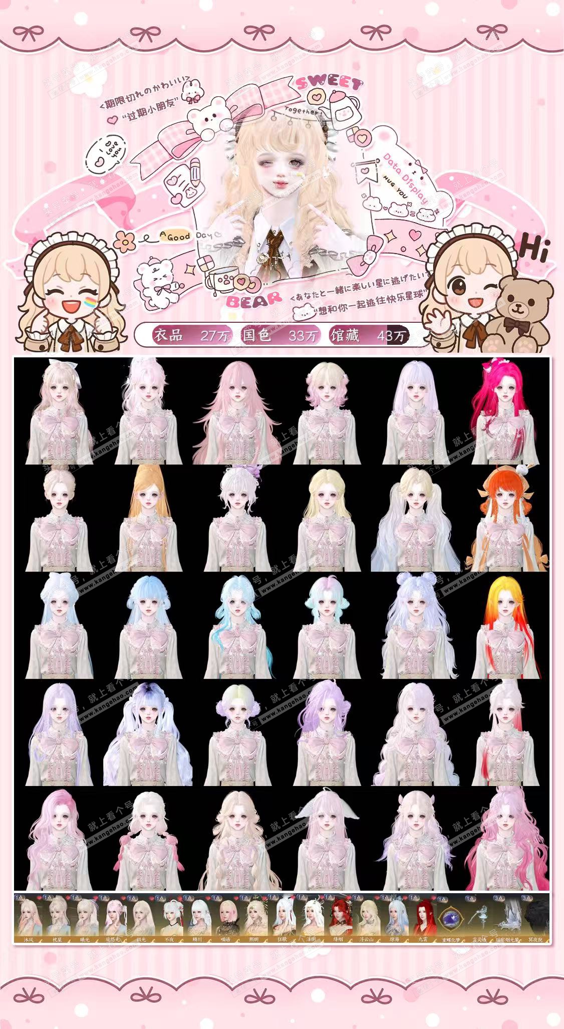 NSH328692逆水寒手游账号详情图3 NSH328692逆水寒手游账号详情图3