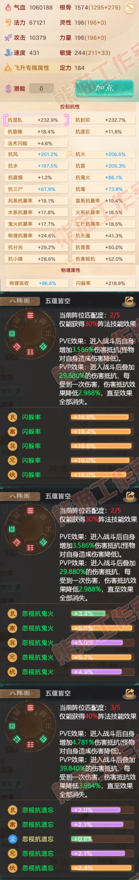 77016大话西游账号详情图2