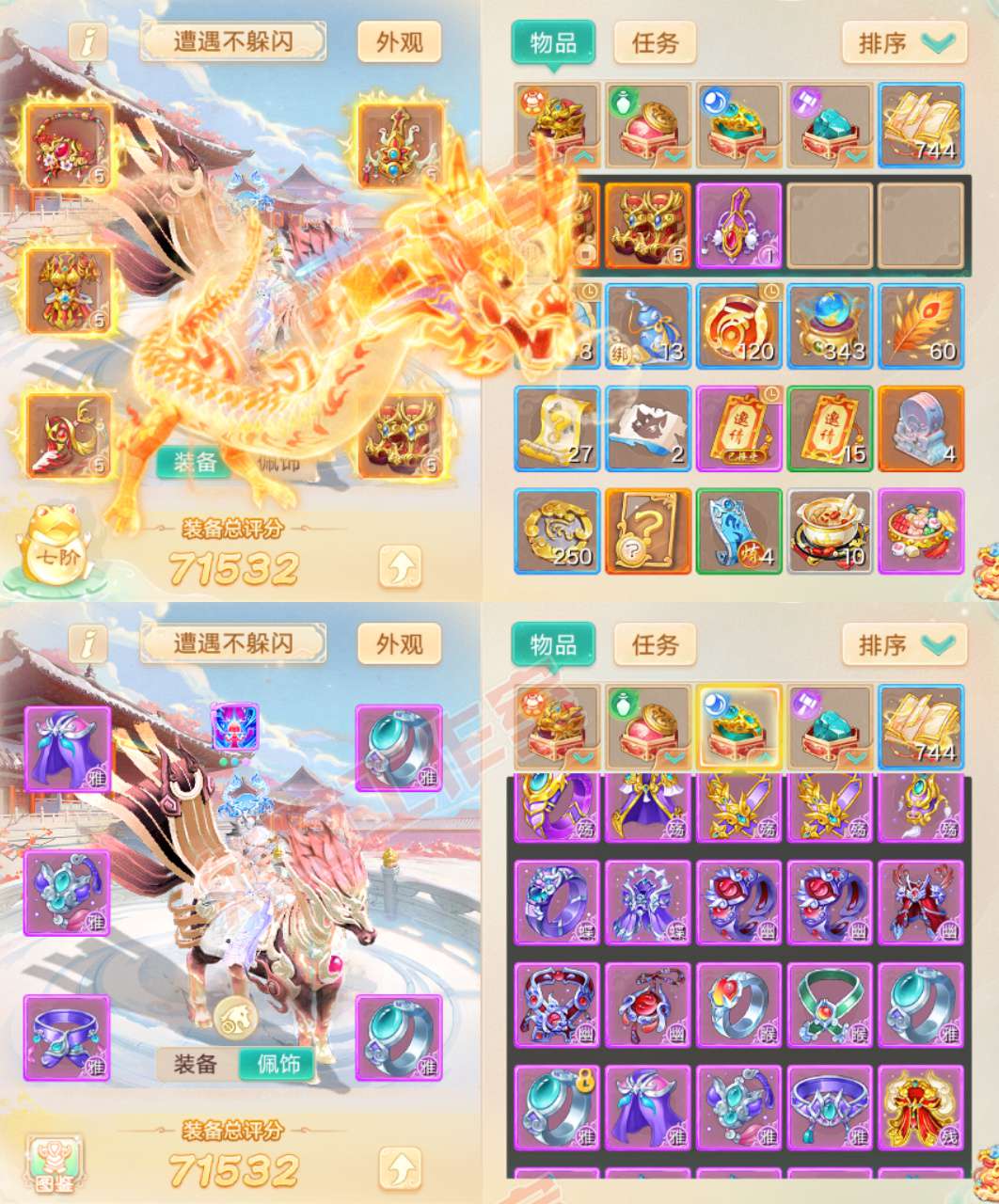 77016大话西游账号详情图1