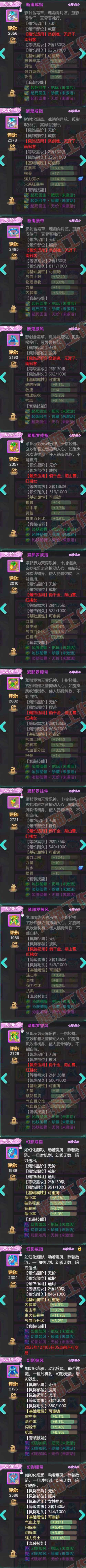 77016大话西游账号详情图6