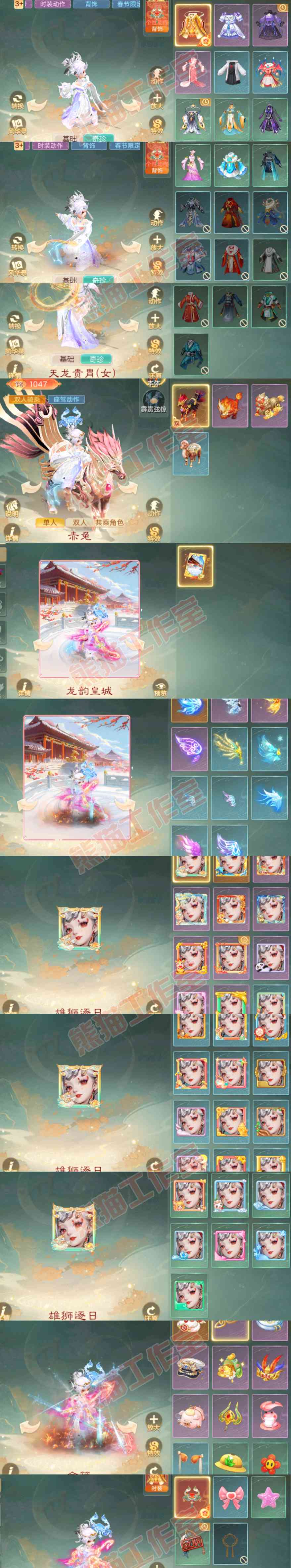 77016大话西游账号详情图13