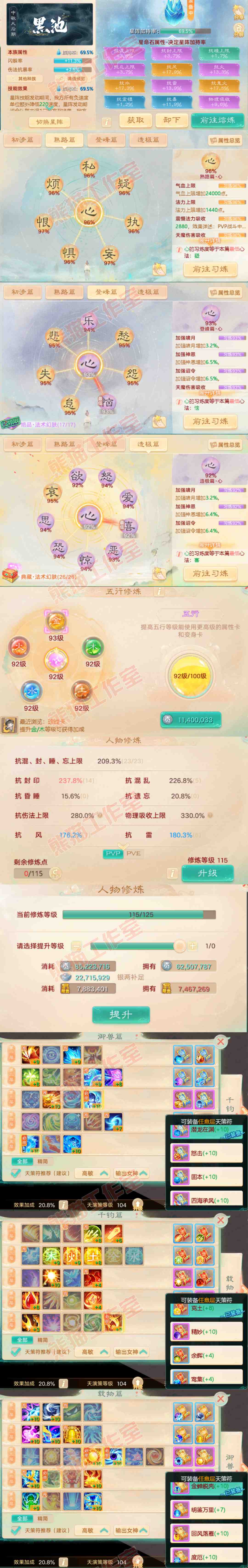 77016大话西游账号详情图3