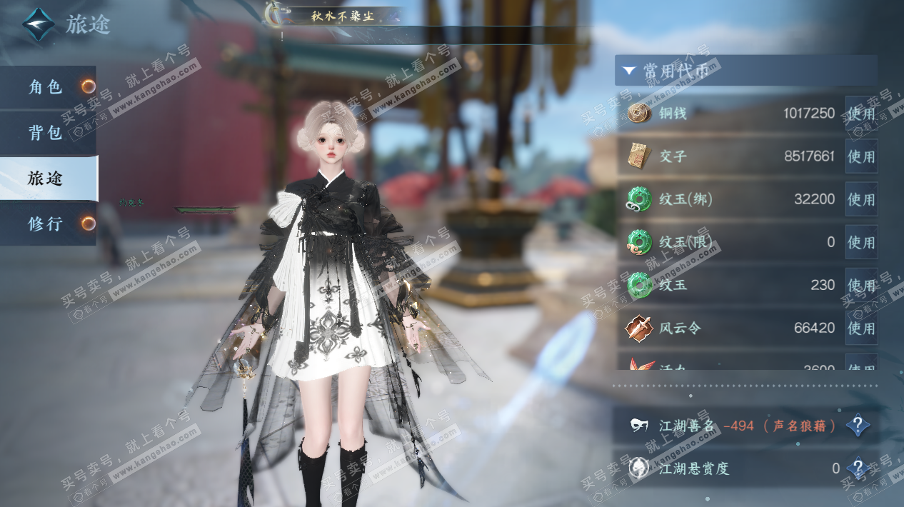 NSH328693逆水寒手游账号详情图2 NSH328693逆水寒手游账号详情图2