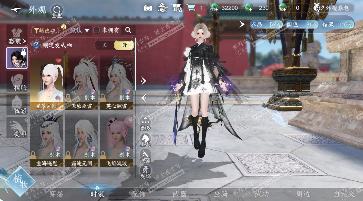 NSH328693逆水寒手游账号详情图7 NSH328693逆水寒手游账号详情图7