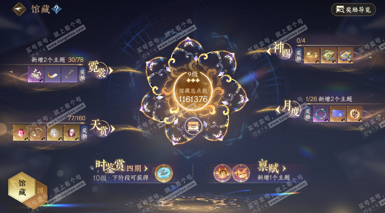 NSH328693逆水寒手游账号详情图9 NSH328693逆水寒手游账号详情图9