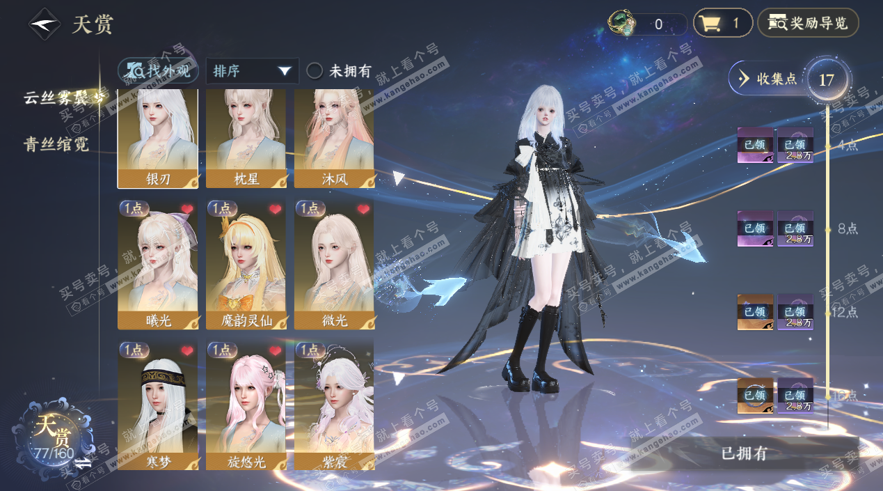 NSH328693逆水寒手游账号详情图10 NSH328693逆水寒手游账号详情图10