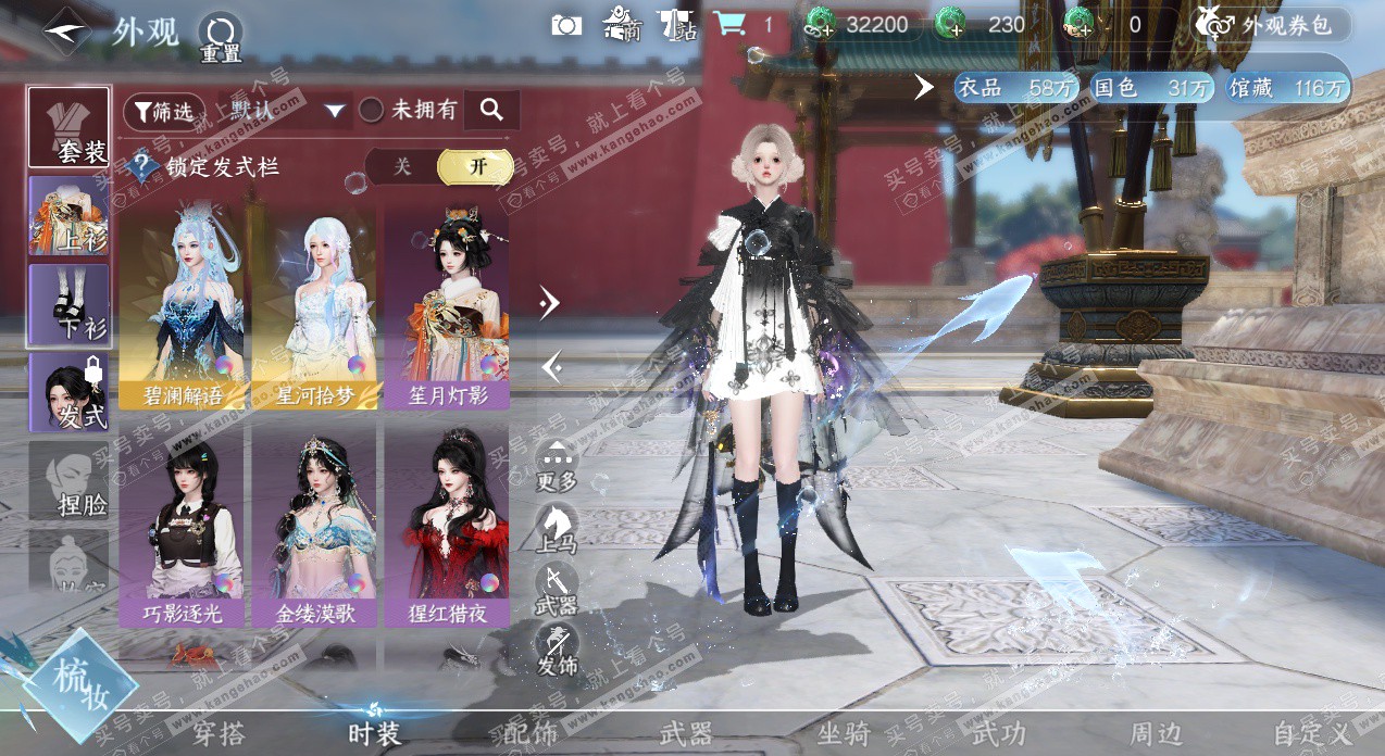 NSH328693逆水寒手游账号详情图6 NSH328693逆水寒手游账号详情图6