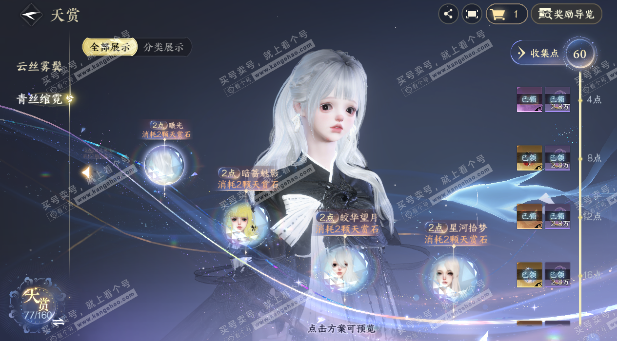 NSH328693逆水寒手游账号详情图16 NSH328693逆水寒手游账号详情图16