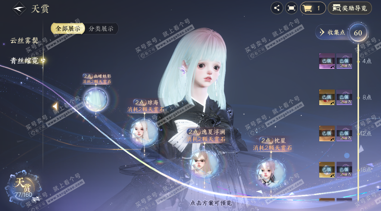 NSH328693逆水寒手游账号详情图20 NSH328693逆水寒手游账号详情图20