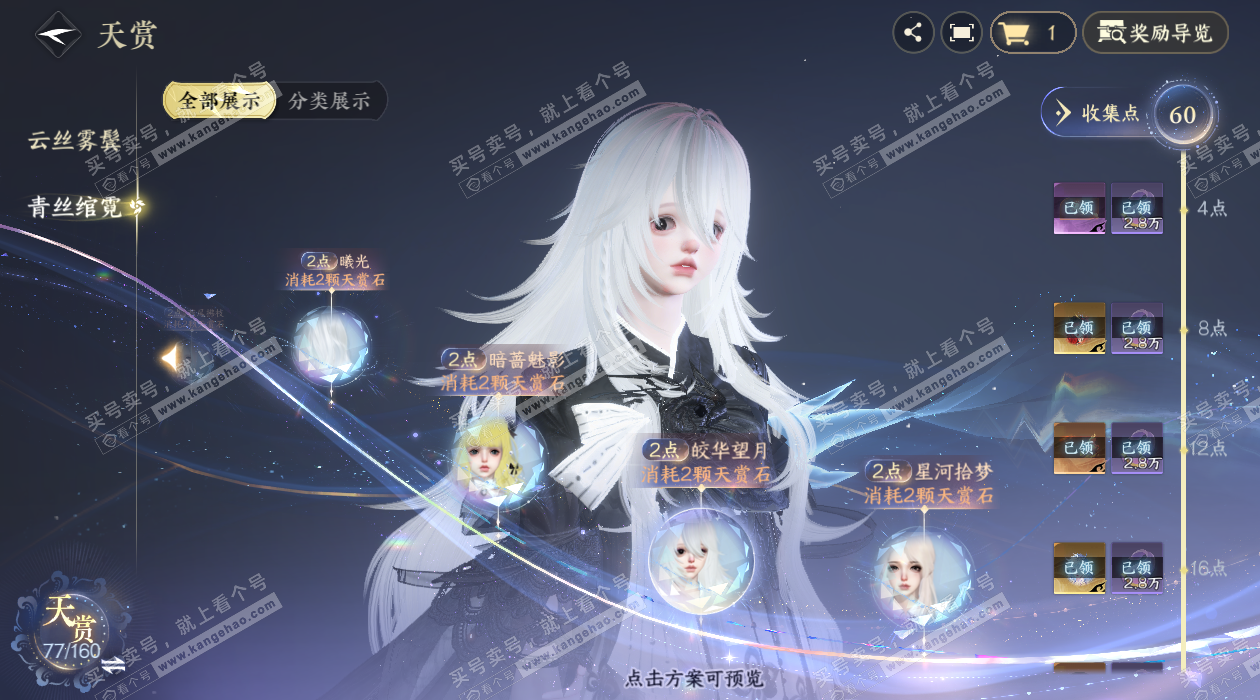 NSH328693逆水寒手游账号详情图18 NSH328693逆水寒手游账号详情图18