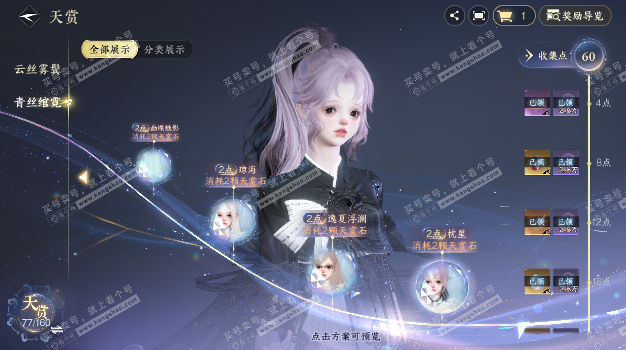 NSH328693逆水寒手游账号详情图23 NSH328693逆水寒手游账号详情图23