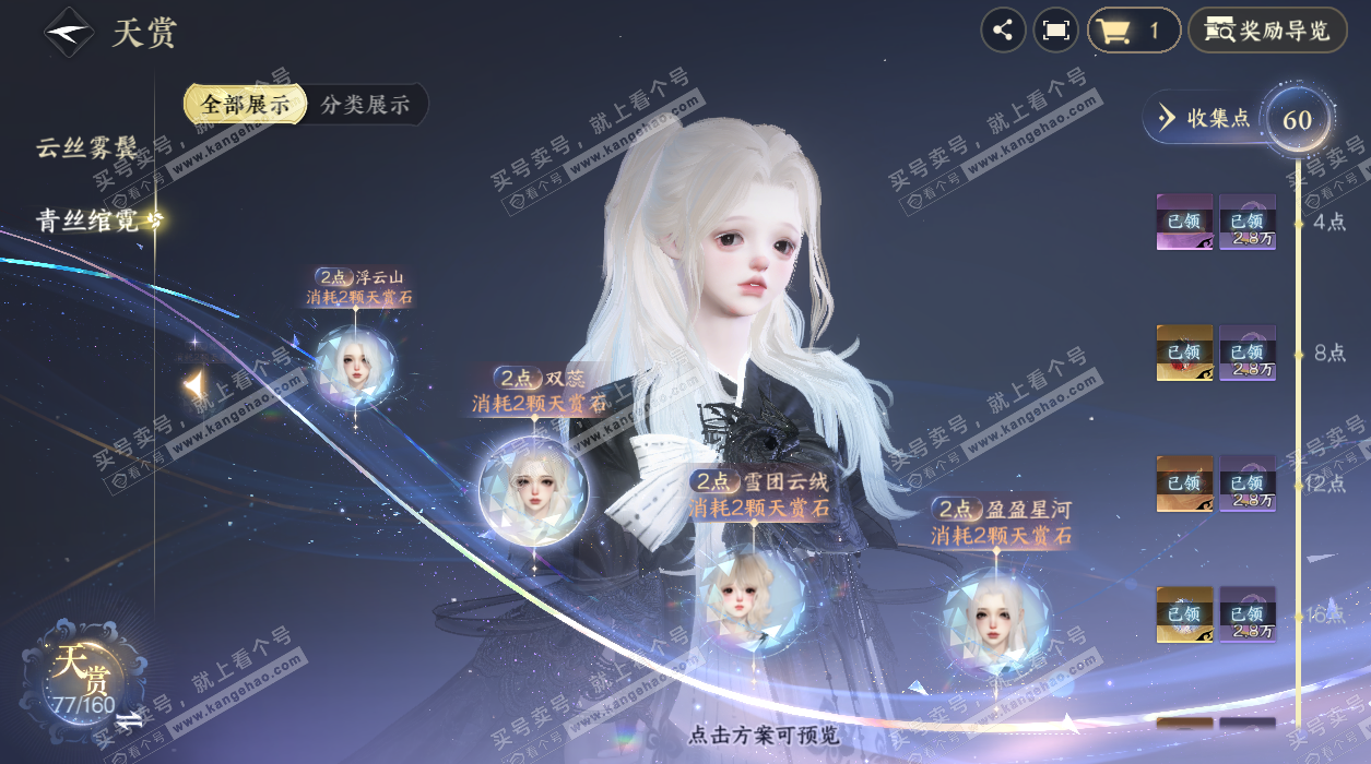 NSH328693逆水寒手游账号详情图25 NSH328693逆水寒手游账号详情图25