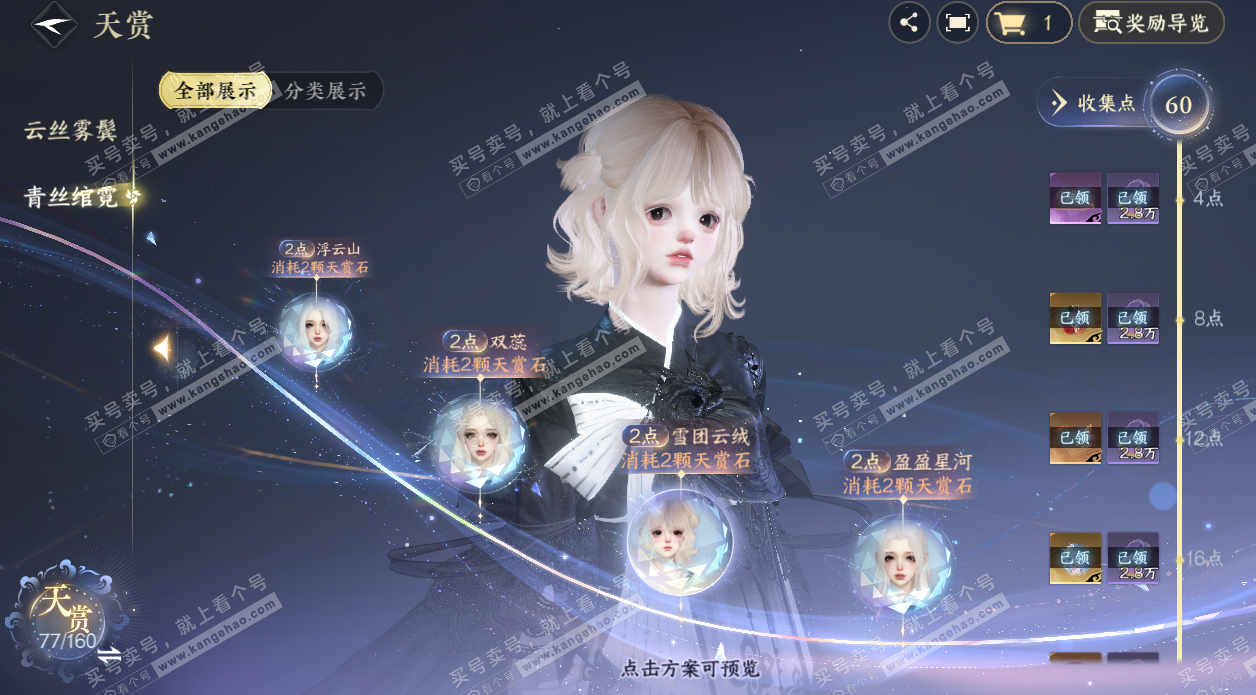 NSH328693逆水寒手游账号详情图26 NSH328693逆水寒手游账号详情图26