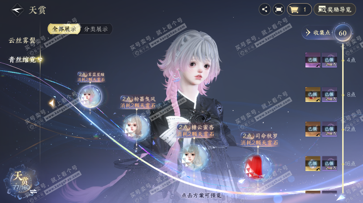 NSH328693逆水寒手游账号详情图28 NSH328693逆水寒手游账号详情图28