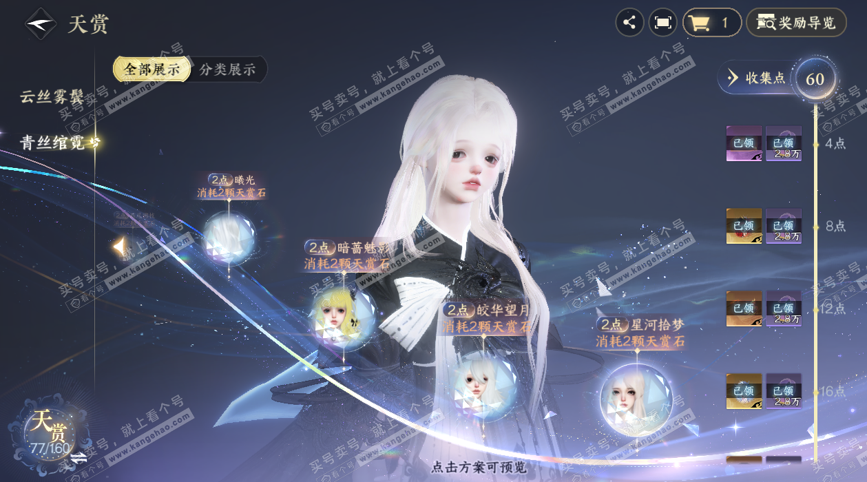 NSH328693逆水寒手游账号详情图19 NSH328693逆水寒手游账号详情图19