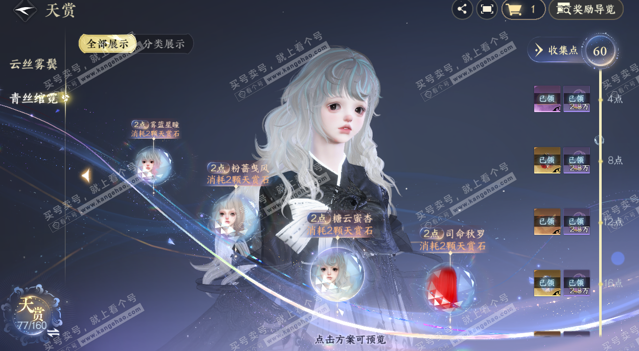 NSH328693逆水寒手游账号详情图30 NSH328693逆水寒手游账号详情图30