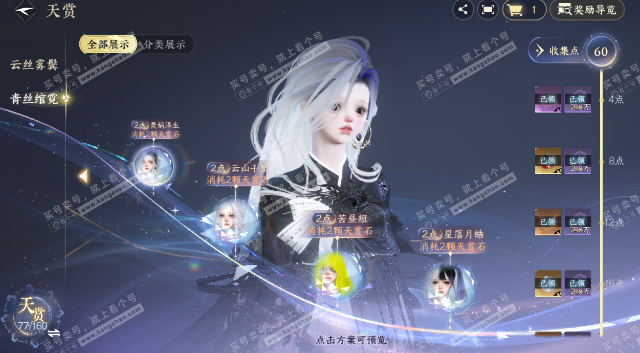 NSH328693逆水寒手游账号详情图32 NSH328693逆水寒手游账号详情图32