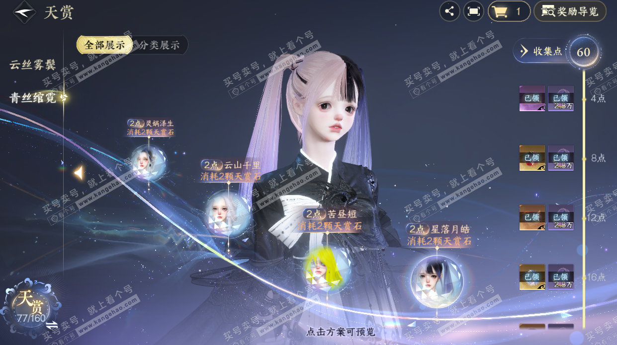 NSH328693逆水寒手游账号详情图35 NSH328693逆水寒手游账号详情图35