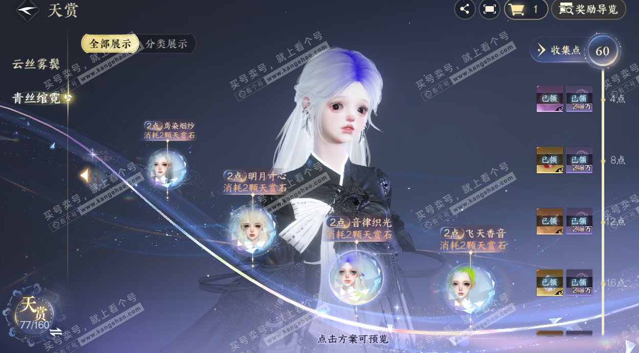 NSH328693逆水寒手游账号详情图40 NSH328693逆水寒手游账号详情图40