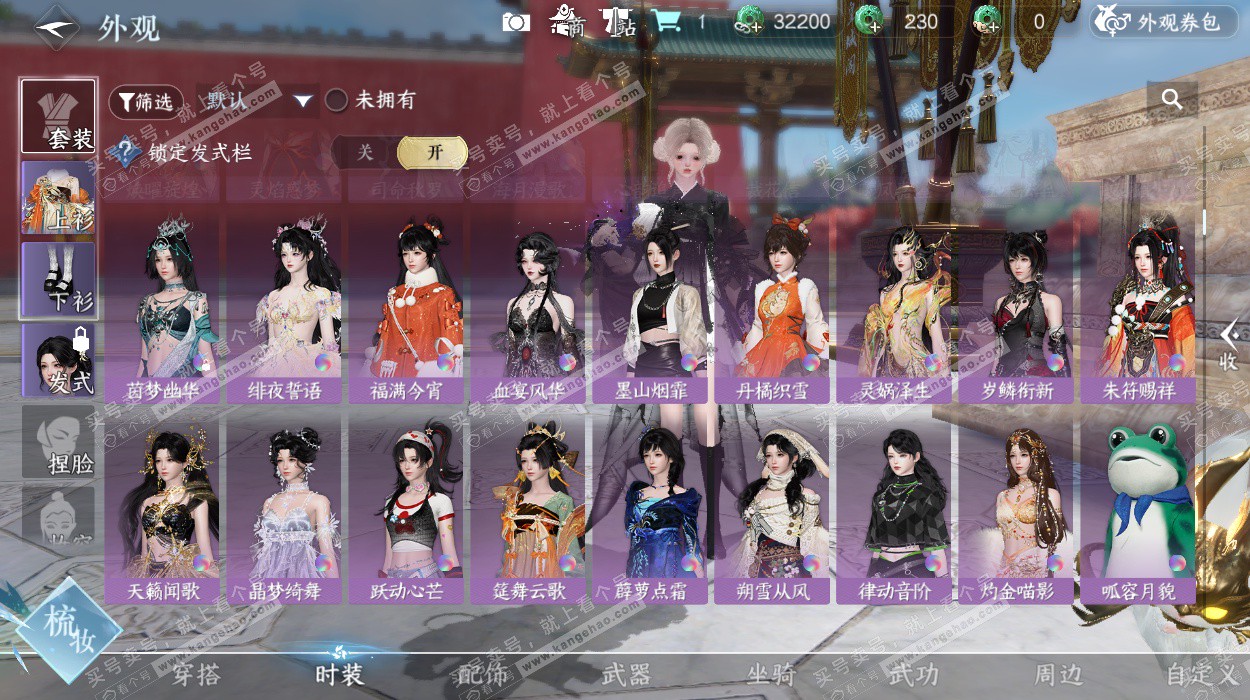 NSH328693逆水寒手游账号详情图51 NSH328693逆水寒手游账号详情图51