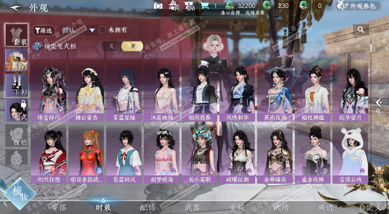 NSH328693逆水寒手游账号详情图48 NSH328693逆水寒手游账号详情图48