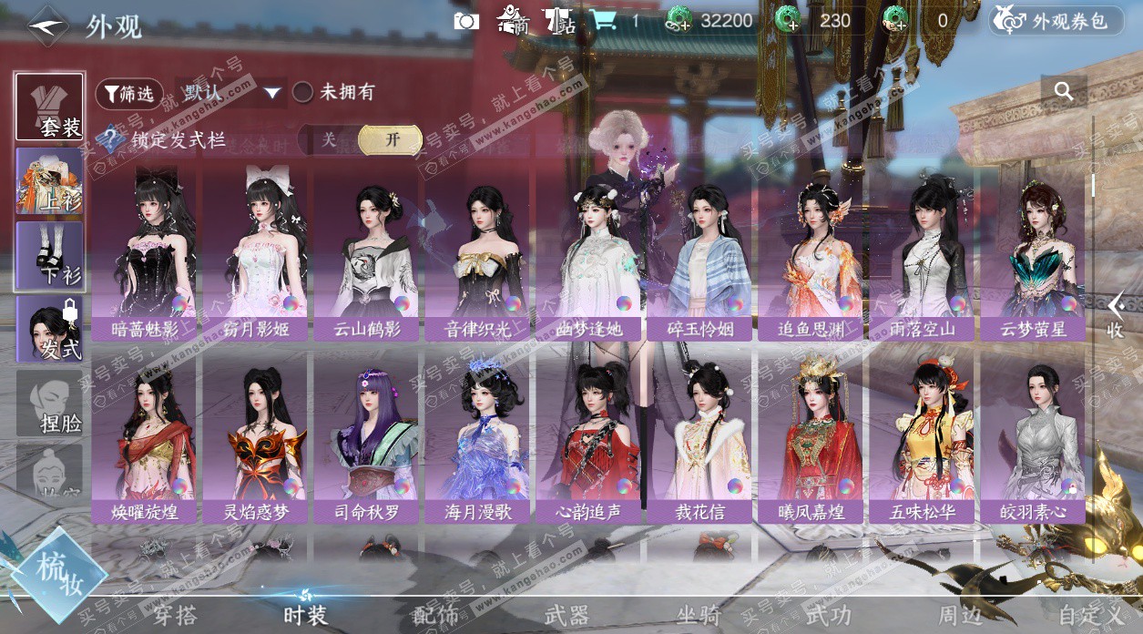 NSH328693逆水寒手游账号详情图50 NSH328693逆水寒手游账号详情图50