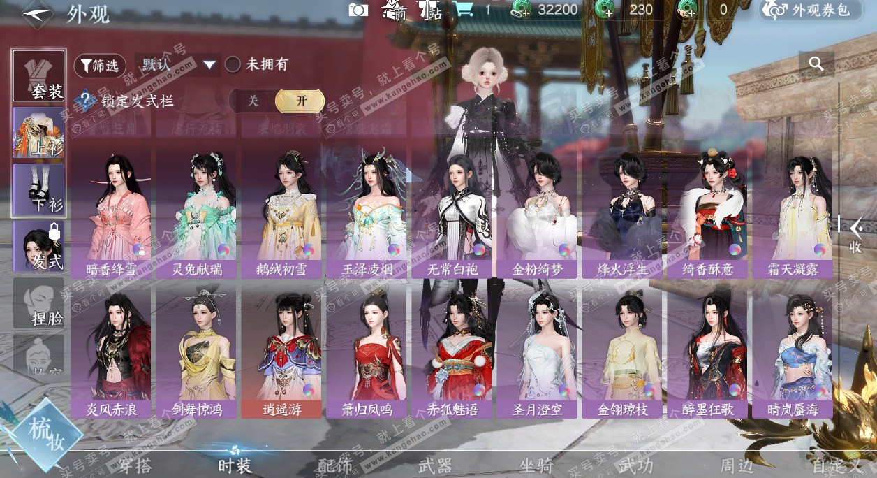 NSH328693逆水寒手游账号详情图56 NSH328693逆水寒手游账号详情图56