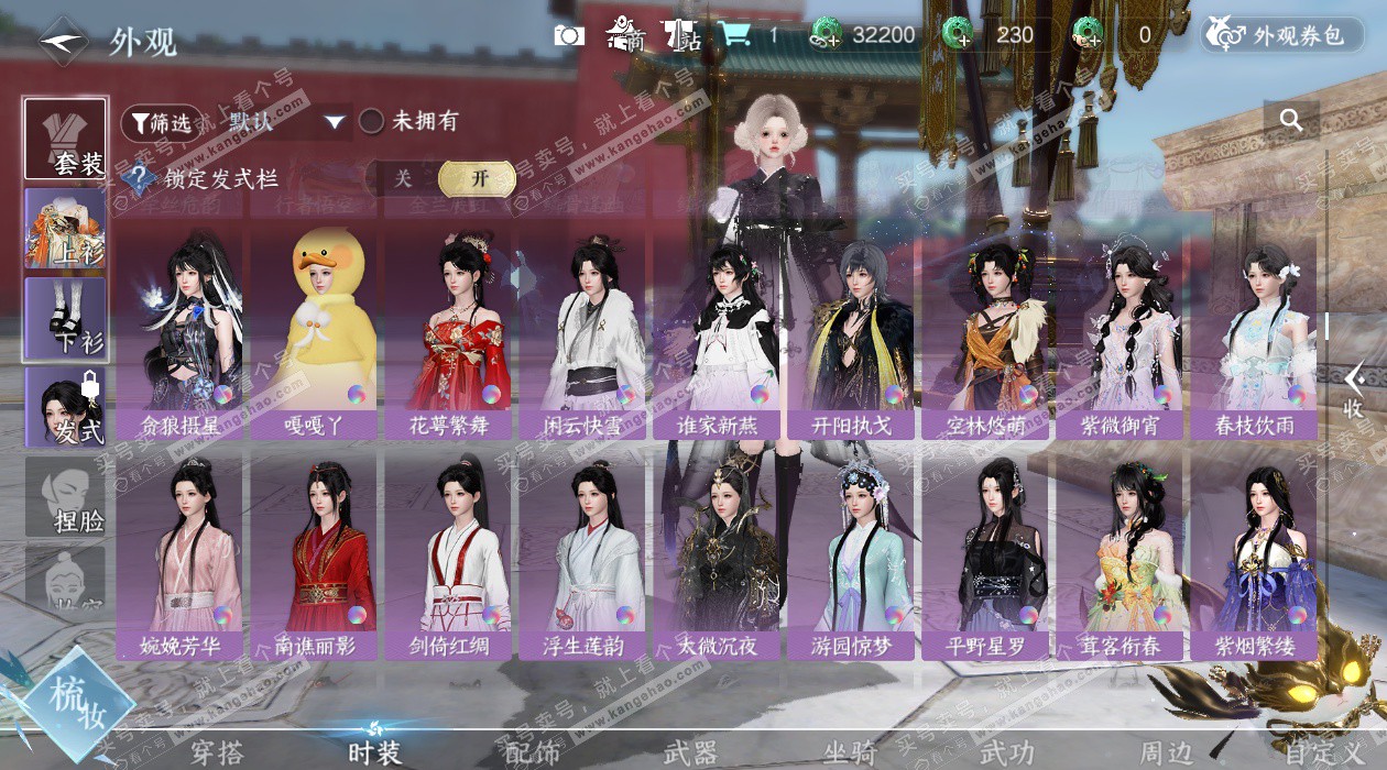 NSH328693逆水寒手游账号详情图54 NSH328693逆水寒手游账号详情图54