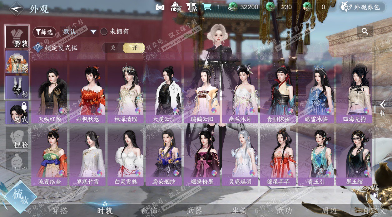 NSH328693逆水寒手游账号详情图57 NSH328693逆水寒手游账号详情图57