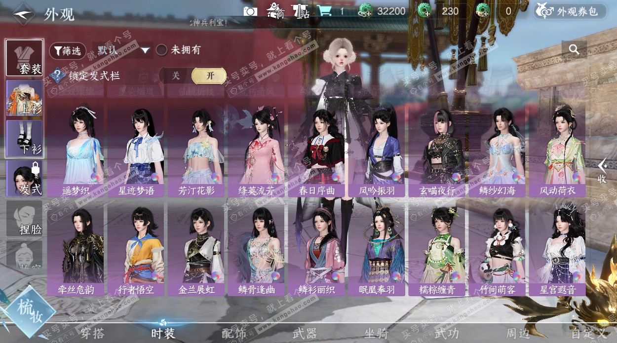 NSH328693逆水寒手游账号详情图53 NSH328693逆水寒手游账号详情图53