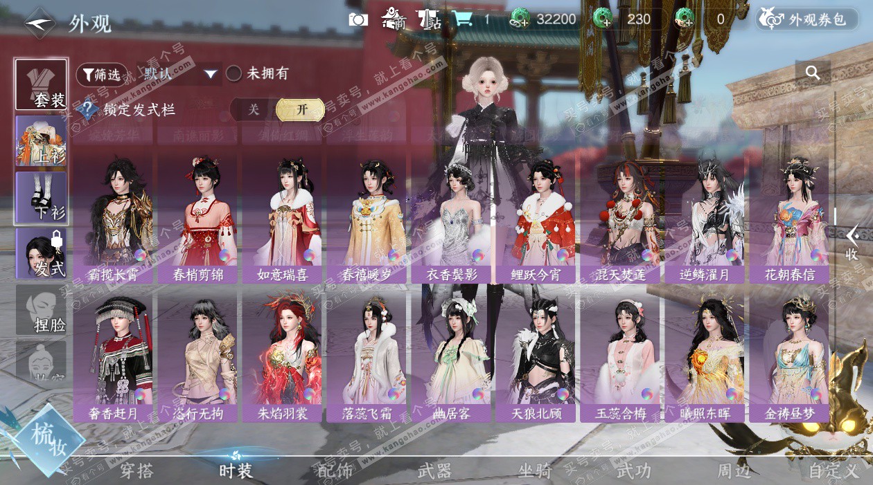 NSH328693逆水寒手游账号详情图55 NSH328693逆水寒手游账号详情图55