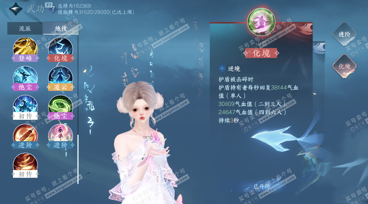 NSH328693逆水寒手游账号详情图62 NSH328693逆水寒手游账号详情图62