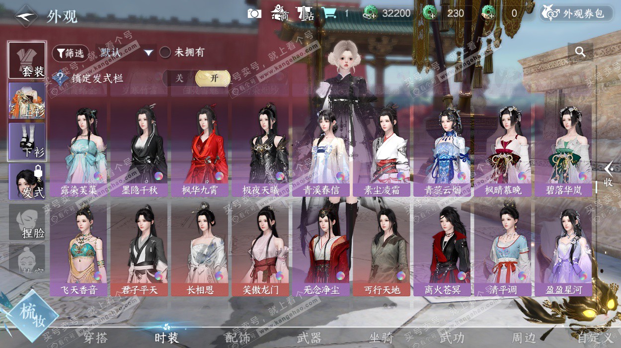 NSH328693逆水寒手游账号详情图58 NSH328693逆水寒手游账号详情图58