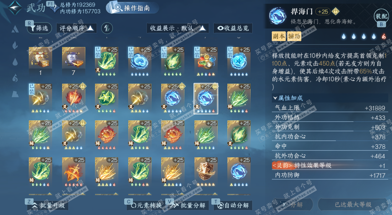 NSH328693逆水寒手游账号详情图68 NSH328693逆水寒手游账号详情图68